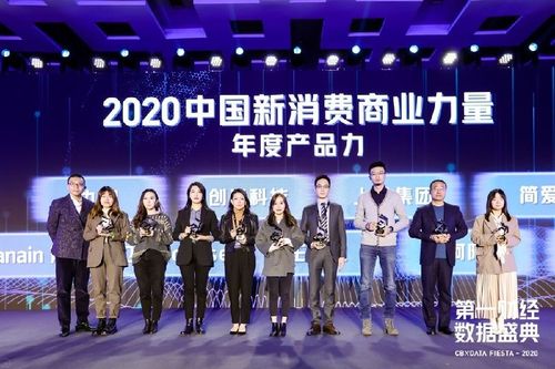 数字化年轻化显效东阿阿胶荣获2020中国新消费商业力量年度产品力大奖